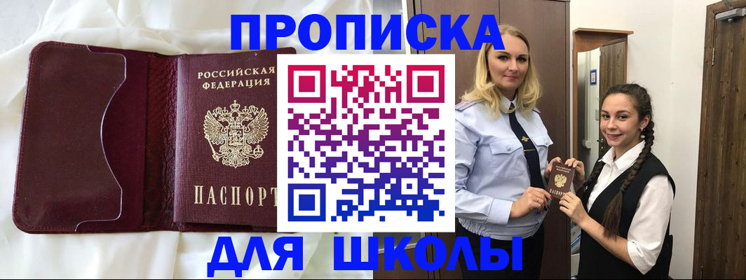 прописка регистрация в Верхнем Тагиле