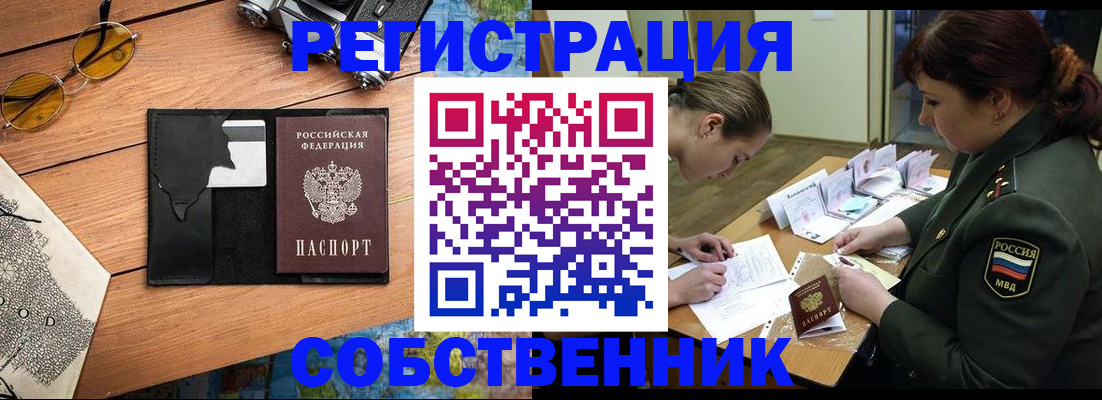 временная регистрация надежно в Верхнем Тагиле