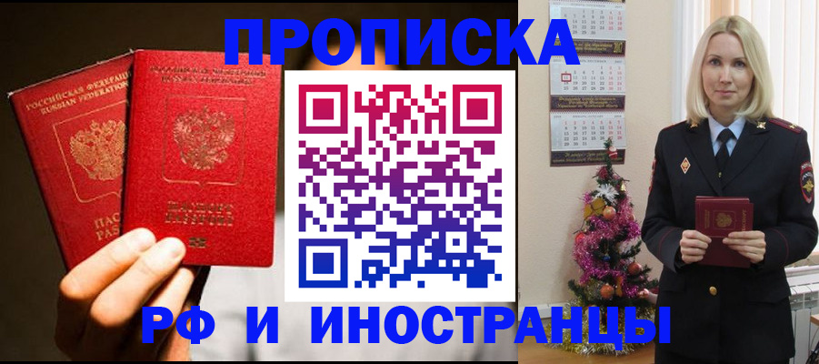 временная регистрация для школы в Верхнем Тагиле